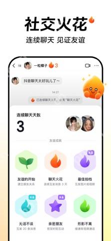抖音隐藏小技巧操作界面