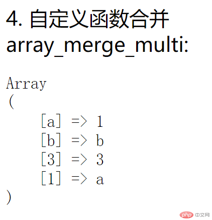 自定义函数合并