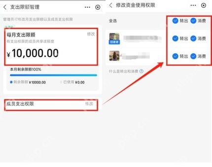 支付宝小荷包操作和好友一起攒钱