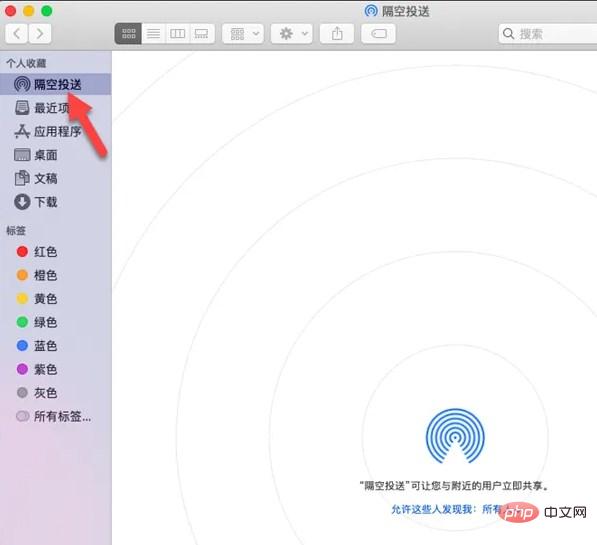 Mac で AirDrop が見つからない場合の対処方法