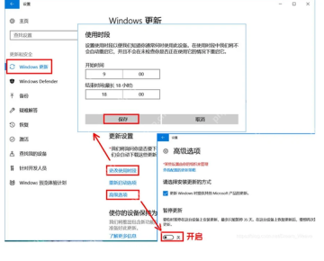 Win10 活动时间窗口设置开始时间和结束时间