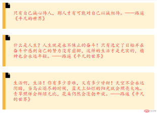 1591856348141226.png CSS3 の構造擬似クラス セレクター—:first-of-type は有名な引用タグを実装します (コード例)