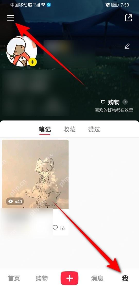 小红书个人主页的我与左上角三横菜单被红色箭头标出