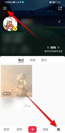 小红书个人主页的我与左上角三横菜单被红色箭头标出