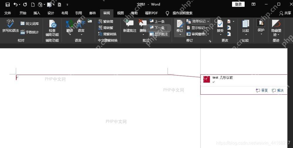 在 Word 右侧批注框输入批注内容