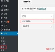 1562989616701878.jpg WordPress Webサイトのナビゲーションバーにナビゲーションメニューバーを追加する方法