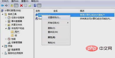 win7電腦設定管理員密碼