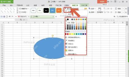 WPS 表格绘图工具中打开填充颜色面板,用于修改形状填充和轮廓样式