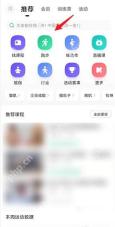 Keep 首页跑步入口,用于进入附近路线和运动场地相关页面