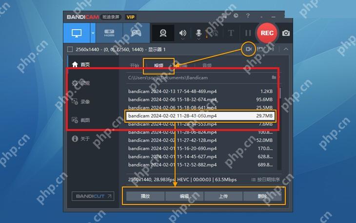Bandicam 视频列表高亮录制文件详情和文件大小信息
