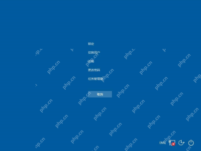 win10怎么用键盘关机_win10键盘关机快捷操作指南 - php中文网