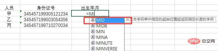 Excel calculates date of birth based on ID number