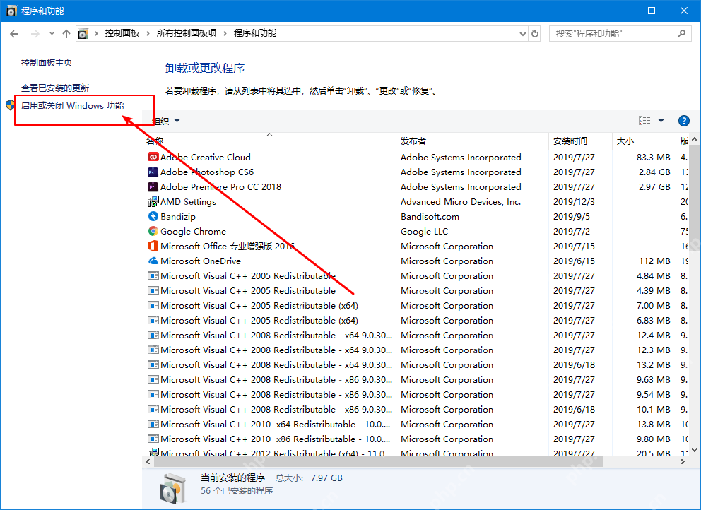 Win10 程序和功能窗口,红框和箭头指向启用或关闭 Windows 功能