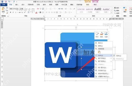 Word设计选项卡水印按钮位置