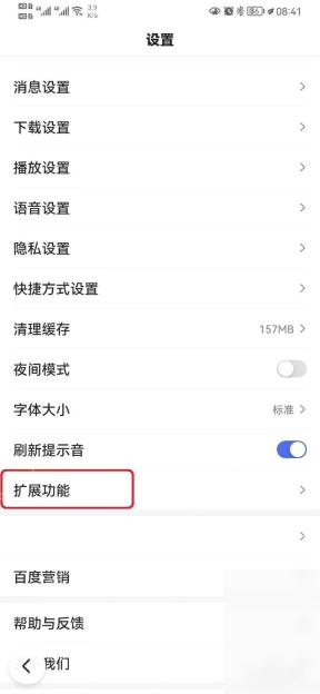 百度APP的短视频频道怎么进入操作界面