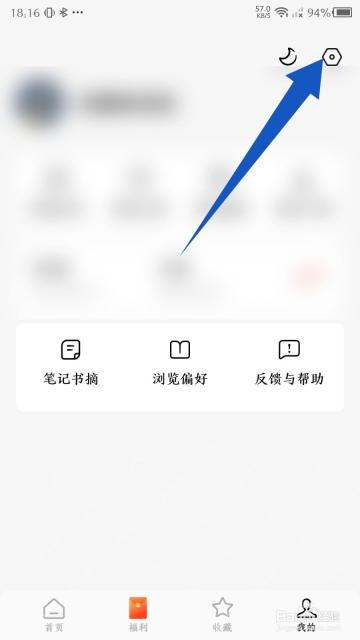 红果短剧APP账号怎么退出登录换号