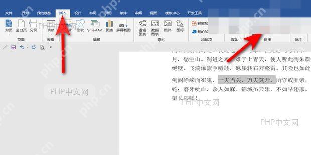 Word状态栏显示只读或受保护提示