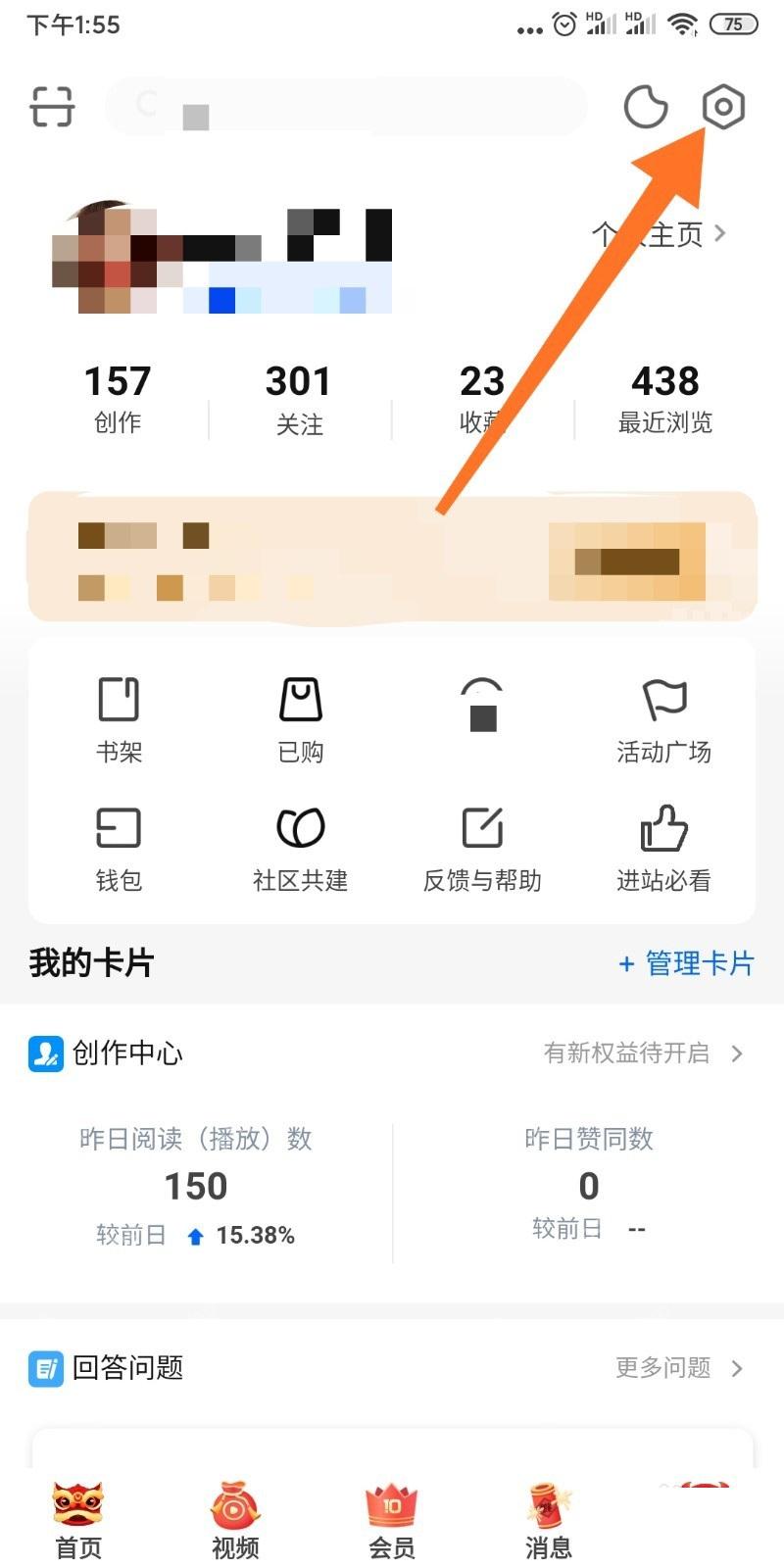 知乎我的页设置按钮