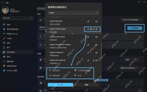 Windows 语言和区域页里的添加语言入口