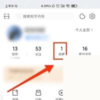 知乎app收藏夹怎么设置为私密