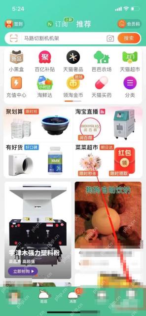淘宝首页进入我的淘宝的入口