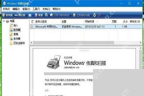 Win10 Windows 传真和扫描界面