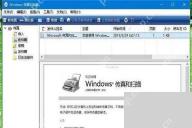 Win10 Windows 传真和扫描界面
