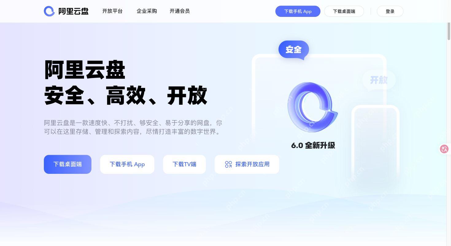 官网首页品牌与登录导航