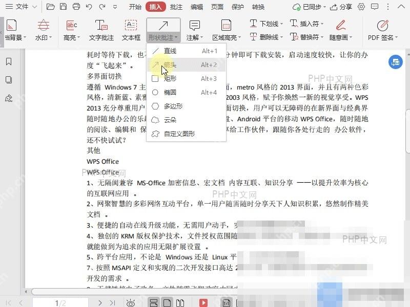 PDF如何文档绘制矩形?入口位置