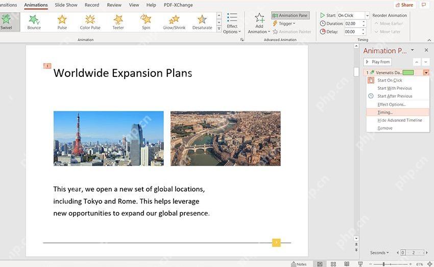 PowerPoint 动画窗格中查看形状动画和计时设置
