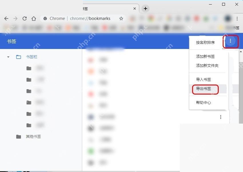 电脑浏览器书签管理器中的导出书签按钮