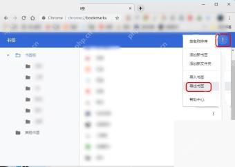 电脑浏览器书签管理器中的导出书签按钮