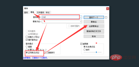 메모장++에서 각 줄 앞의 공백을 삭제하는 방법