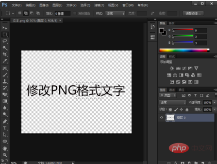 How to change png picture text in ps