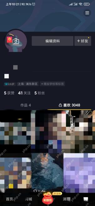 抖音极速版怎么管理已点赞作品