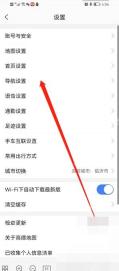 高德地图怎么设置不走高速:在设置界面点击导航设置。