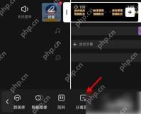 快影怎么分离视频原声第2步:打开音频处理项