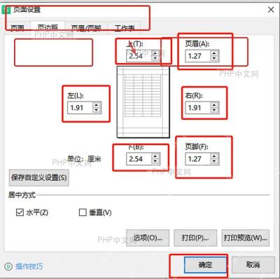 WPS 页面设置中调整页边距和纸张方向