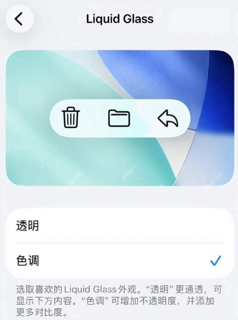苹果 iOS / iPadOS 26.1 RC 发布:可切换液态玻璃透明度、禁用锁屏滑动启动相机 - php中文网