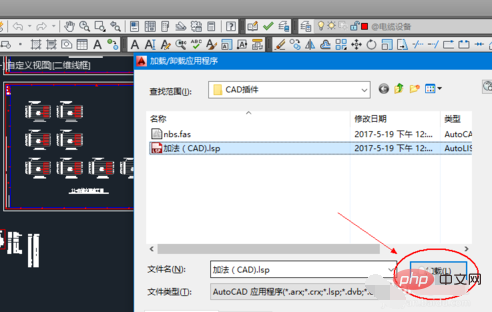 CAD 로딩 플러그인 명령이란 무엇입니까?