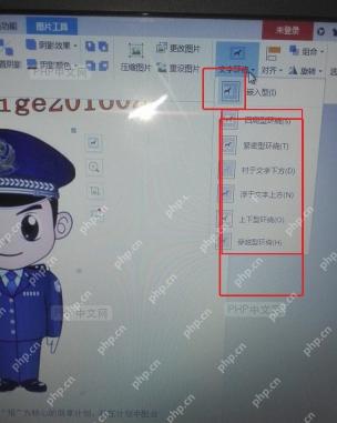 Word图片工具中打开文字环绕菜单并选择四周型环绕