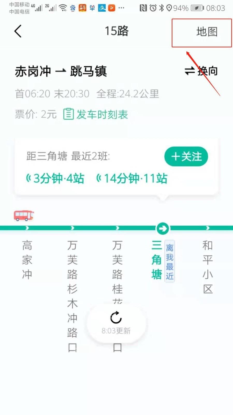 高德地图实时公交线路站点页面
