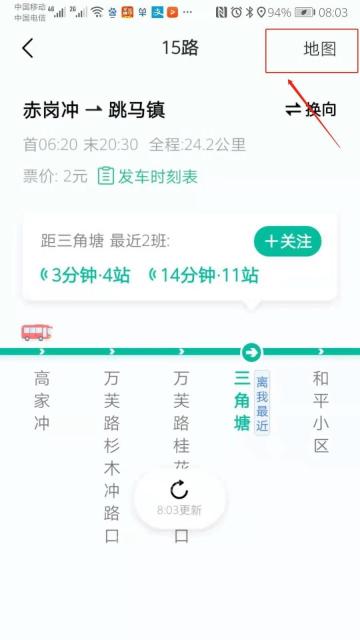 高德地图实时公交线路站点页面