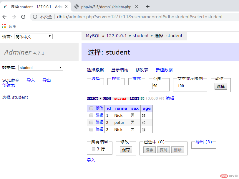 查询student表.png