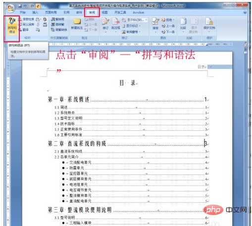 Word でタイプミスを自動的にチェックするように設定する方法