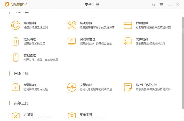 Windows 中文火绒安全工具页面显示文件粉碎入口,证明顽固文件删除也可以从安全工具里的文件粉碎继续处理。