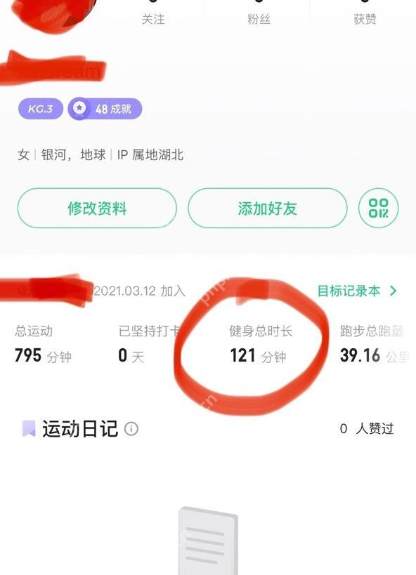 Keep 健身总时长数据页,用于进入训练记录查看平板支撑时间