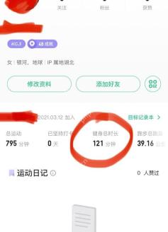 Keep 健身总时长数据页，用于进入训练记录查看平板支撑时间