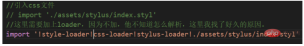 1630640156626433.png 如何解決vuejs中引入css報錯問題