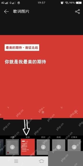 网易云音乐app怎么制作音乐卡片步骤图2